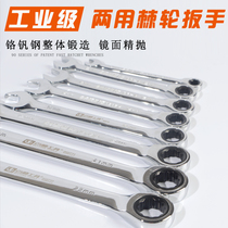 Two-way ratchet wrench set small quick wrench tool Daquan plum blossom dual-purpose open-end wrench multifunctional Universal