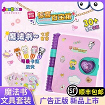 Jane move surprise treasure box magic book childrens toy hand book sticker unicorn pendant book stationery set