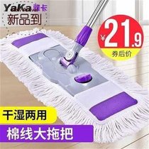 Yaka large lazy 5 flat mop tile household wooden floor rotary mop mop cotton line mop Wet and dry two