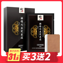 Correction of special ointment for lumbar disc herniation cervical spondylosis lumbar muscle strain patch bone hyperplasia lumbar pain paste