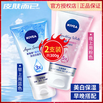 Niveya crystal pure white foam facial cleanser combination brightening skin moisturizing water moisturizing facial cleanser