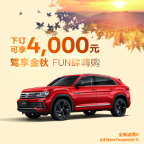 (Regular deposit) SAIC Volkswagens new Touton X car new car gift package