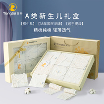 Tongtai newborn gift box Baby suit Baby clothes set Newborn supplies Full moon gift Birth face-to-face gift