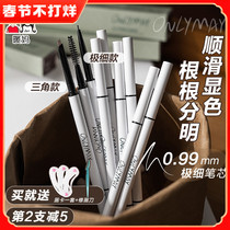 May season ONLYMAY eyebrow pencil waterproof anti-sweat non-marking female very fine beginner root root distinct eyebrow powder