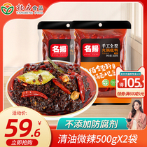 Famous Yangqing Oil Slightly Spicy Hot Pot Bottom Material 500g * 2 Manual full-type spicy hot and fragrant pot stock