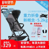 Good child baby stroller pocket car cicada wing FLAM ultra-light portable folding shock absorber baby small umbrella car four wheels