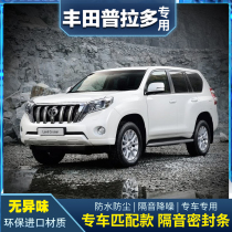 10-19 Toyota Pladobar Road 2700 4000 Special automotive door soundproof sealing strip dust resistant retrofit