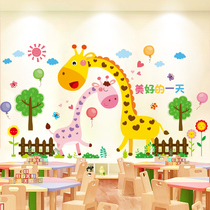 Cartoon creative kindergarten wall decoration ring creative material layout childrens wall stickers room stickers wallpaper self-adhesive