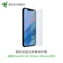 Razer Blu-ray Filter Screen Protector for Apple iPhone XR XS 11 Pro Max