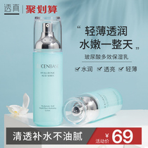 Transgenuine hyaluronic acid moisturizing lotion moisturizing water and controlling oil to brighten skin color student moisturizing cream female skin care products