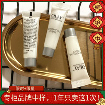 OLAY small white bottle sample 6ml Olay oil whitening spot essence liquid whitening cream nicotinamide magnesium white moisturizing