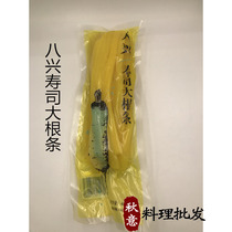 Baxing seasoned radish sushi radish bars jindagen sushi strips large root strips 400g large quantity and excellent price