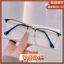 Large face pure titanium anti-radiation anti-blue light can be equipped with degree myopia glasses male fatigue eye protection big frame Korean version of the tide