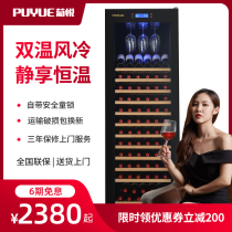 Portuguese Yue red wine cabinet constant temperature wine cabinet high-end household large capacity double temperature air cold ice bar refrigerator with lock tea cabinet