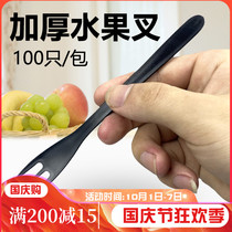 Fruit fork fork disposable plastic dessert cake fork pastry frosting thick three-tooth fork independent packaging