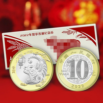 The whole box of commemorative coins of the Tiger's annual zodiac in 2022