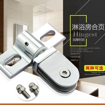 Shower room accessories glass door stainless steel upper and lower axle aircraft clamp bathroom revolving door shaft wallet door world clamp