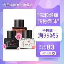  Korean Foellie private parts perfume 5ml female care light fragrance sample underwear to remove odor private and long-lasting