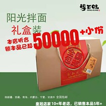 Chun Baiwei Sunshine Mixed Noodles Gift box handmade Fuzhou Mixed Noodles Shaxian Mixed Noodles(1 box contains 10 small servings)