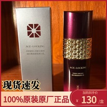 When the film is condensed the elastic milk 100ml is firm and the skin is firmed.