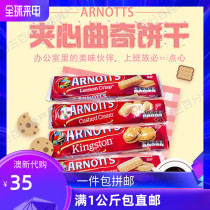 arnotts yaloth sandwich cream biscuit snacks New Zealand direct mail cookie biscuits a variety of flavors 250g
