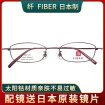 Japanese glasses frame fiber 8056 super light simple men and women high myopia with mirror size face Universal