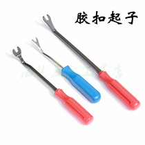 Buckle screwdriver rubber buckle screwdriver car interior door panel removal buckle disassembly and assembly bayonet clamp auto repair tool Auto Protection