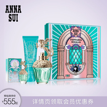 (official) Ana Sutian mans fish hot air balloon suit perfume 50ml 5ml body milk 90ml