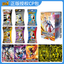 Genuine card game Ultraman card cp card 3b card collection book cp package blind box Universe hero series Superman full star