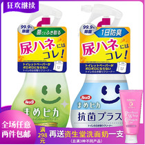Japan Import Lions Toilet Circle Cleanser Sitting Poop Ring Free to remove and deodorize and sterilize Spray Clean Toilet
