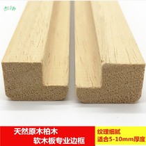 Solid wood decoration paint-free lines background wall photo frame edge strip felt board cork board Mirror frame frame strip 2 2 meters