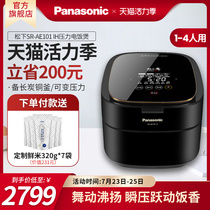 Panasonic SR-AE101-K Variable Pressure 5-stage IH Heating Rice Cooker Household IH Rice Cooker 3L 1-2-3 people