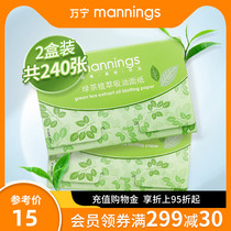 240 sheets of Wanning oil-absorbing paper for face oil control cleaning and shrinking pores portable oil-removing paper green tea plant extract for men and women