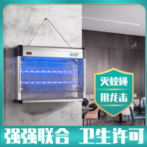 The mosquito killer lamp for the restaurant the outdoor commercial fly trap wall-mounted household fly-extinguishing artifact