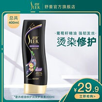 Shu Lei conditioner repair dry hydrating smooth female smooth hair care cream set official flagship store