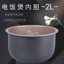Pentium rice cooker PRD239 FN2173 FN239 liner non-stick inner pot 2L 2 liter inner pot bowl accessories