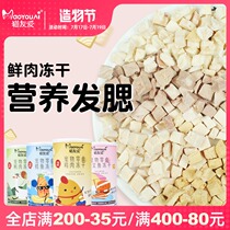 Cat friendly freeze-dried cat snacks Nutrition fattening gills cat pets Chicken cod duck Salmon Freeze-dried food