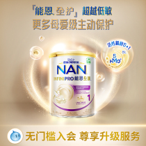 Small can of SF Nestle brand new Nengen full protection 5 kinds of HMO probiotics Moderate hydrolysis low-sensitive milk powder 1 stage 350g