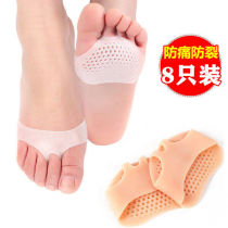 Honeycomb forefoot thickened half-yard high heels shoes womens feet forefoot silicone pain-proof non-slip