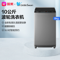 Small Swan 10KG washing machine fully automatic household large-capacity direct drive frequency without cleaning the wheel washing machine