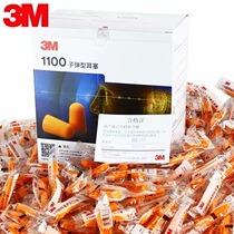3M earplugs anti-noise sleep sleep earplugs earplugs storage box to prevent earplugs from contaminating the ear canal safety
