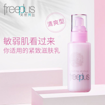 freeplus Furi Fang silk firming refreshing lotion moisturizing moisturizing moisturizing moisturizing moisturizing skin firming lotion for men and women