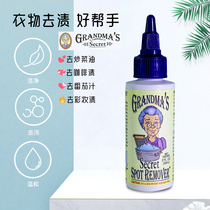 American grandmas secret stain remover clothing decontamination cleaner stubborn stain removal laundry liquid cleaning liquid 59ml