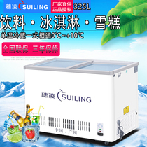 Suiling WG4-325 Freezer Small Horizontal Glass Single Temperature Refrigerated Display Beverage Commercial Household Ice Cream Freezer