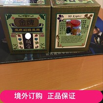 2022 validity period: imported gold paste 50G