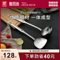  German Shuangliu Stainless steel spatula soup spoon noodle spoon Household kitchen kitchenware Prof Chinese spatula Stir-fry shovel