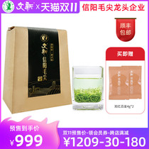 Double 11 pre-sale New Xinyang Maojian green tea 2021 new tea Ming front super tender buds (paper 3000)250g