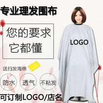 Step up with no hair Hair Salon Hair Salon Haircut haircut Professional Haircare Apron customizable Inprint LOGO waterproof surrounding cloth