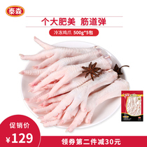 Tyson frozen chicken claws 500g*5 tender and juicy chicken with stick chicken claws snacks