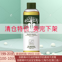 Poly selenium workshop baby Olive oil baby moisturizing oil newborn BB Oil moisturizing massage oil lubrication clearance 2 bottles